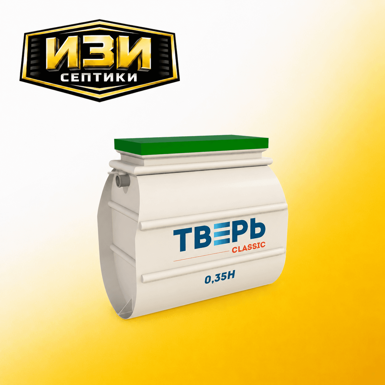 Тверь Classic 0,35Н