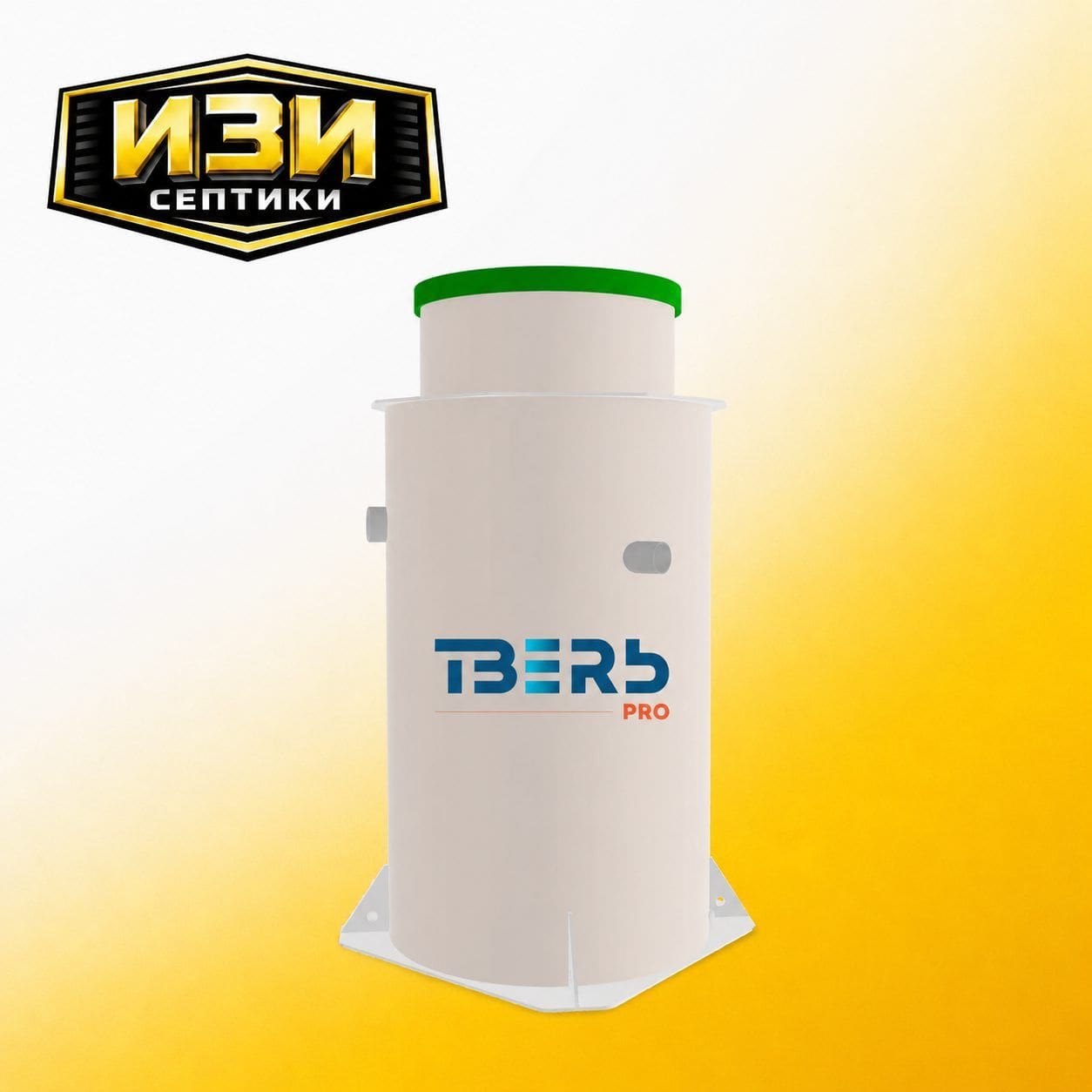 Тверь PRO 0.5