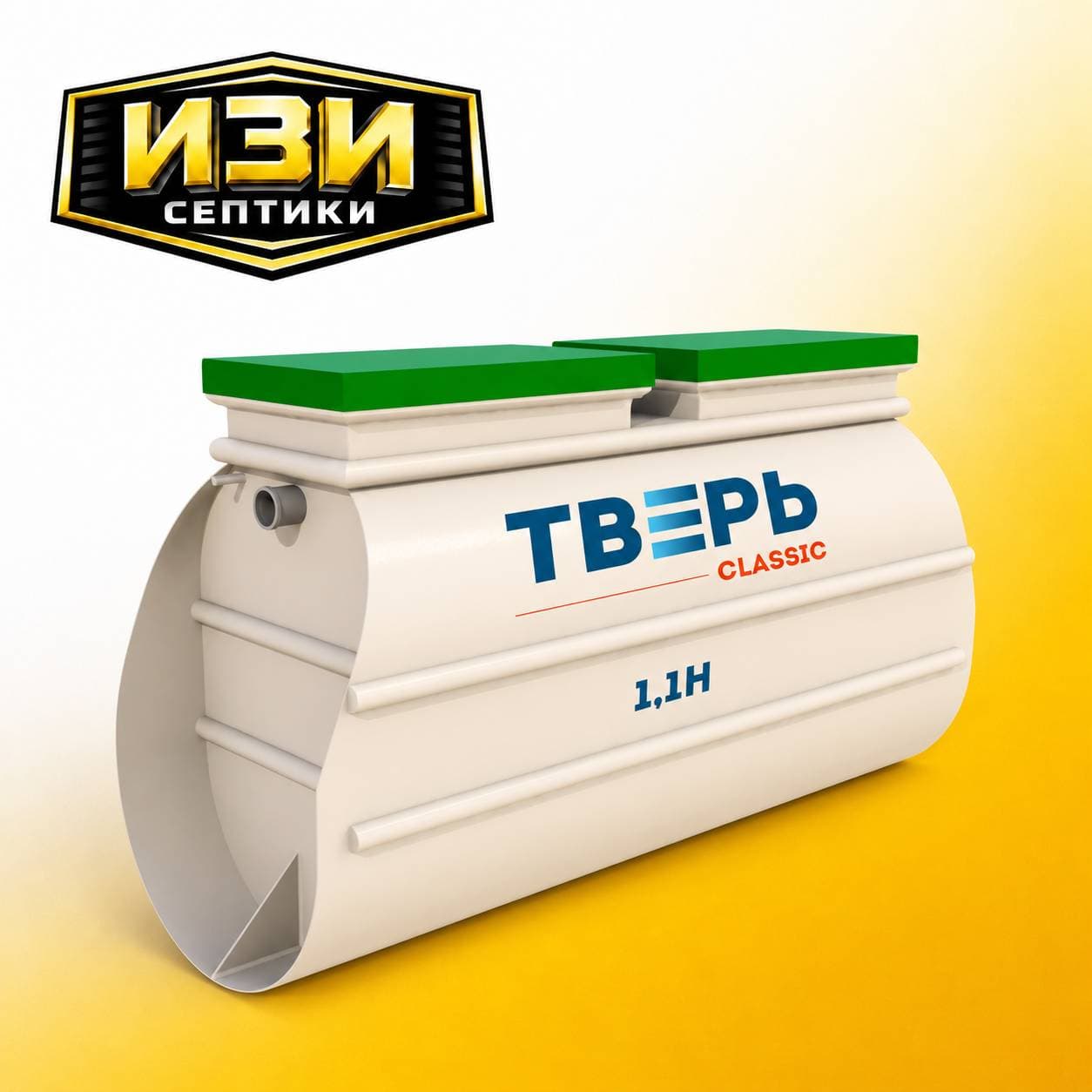 Тверь Classic 1,1Н